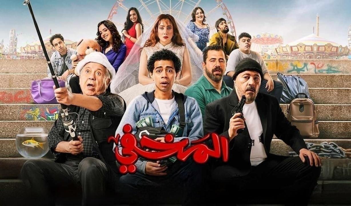 فيلم المخفي 2024 HD كامل