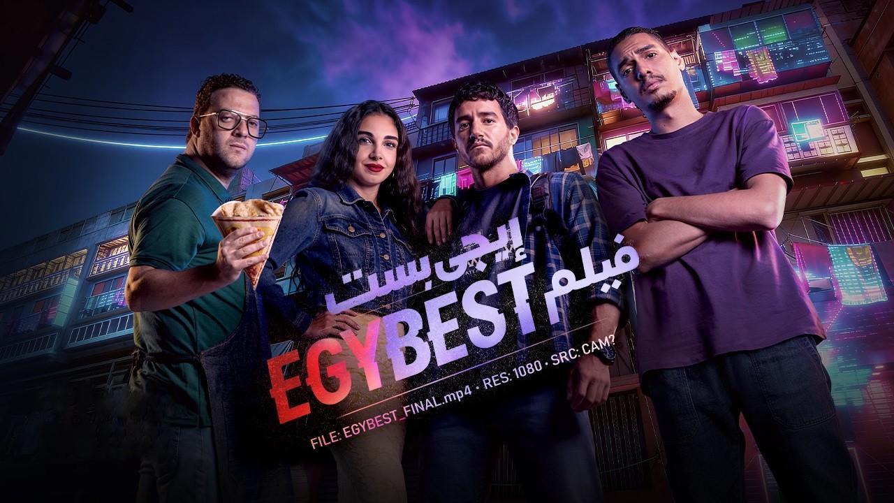 فيلم ايجي بست 2026 كامل HD