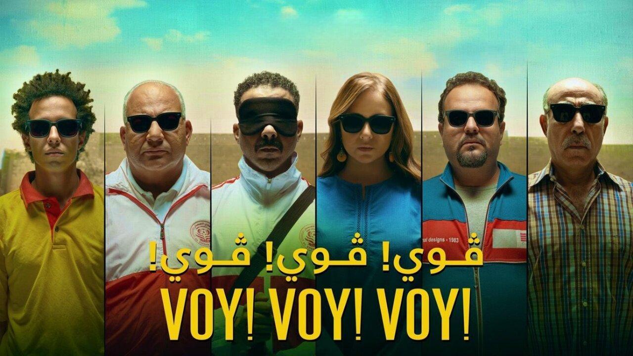 فيلم فوي! فوي! فوي! 2023 HD كامل